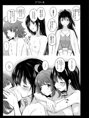 (僕らのラブライブ! 36)&nbsp;&nbsp;[帰宅時間 (きたく)]虹色劇場へようこそ(ラブライブ! 虹ヶ咲学園スクールアイドル同好会)_22