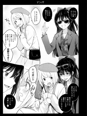 (僕らのラブライブ! 36)&nbsp;&nbsp;[帰宅時間 (きたく)]虹色劇場へようこそ(ラブライブ! 虹ヶ咲学園スクールアイドル同好会)_14