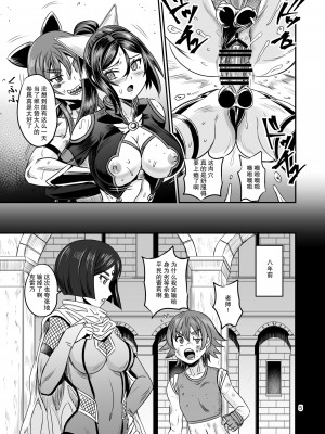 [PX-Real (菅野タカシ)] 魔法少女錬精システム EPISODE 06 [DL版] [胸垫汉化组]_05