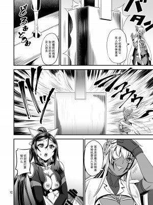 [PX-Real (菅野タカシ)] 魔法少女錬精システム EPISODE 06 [DL版] [胸垫汉化组]_12