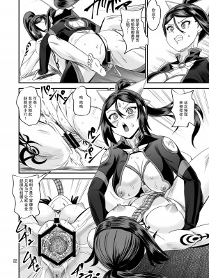 [PX-Real (菅野タカシ)] 魔法少女錬精システム EPISODE 06 [DL版] [胸垫汉化组]_22