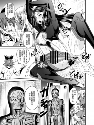 [PX-Real (菅野タカシ)] 魔法少女錬精システム EPISODE 06 [DL版] [胸垫汉化组]_11