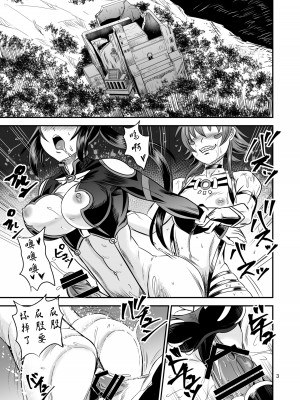 [PX-Real (菅野タカシ)] 魔法少女錬精システム EPISODE 06 [DL版] [胸垫汉化组]_03