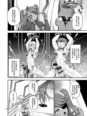 [PX-Real (菅野タカシ)] 魔法少女錬精システム EPISODE 06 [DL版] [胸垫汉化组]_10