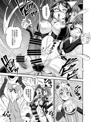 [PX-Real (菅野タカシ)] 魔法少女錬精システム EPISODE 06 [DL版] [胸垫汉化组]_09