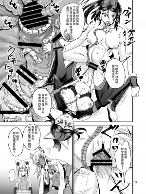 [PX-Real (菅野タカシ)] 魔法少女錬精システム EPISODE 06 [DL版] [胸垫汉化组]_21