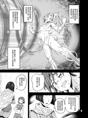 [PX-Real (菅野タカシ)] 魔法少女錬精システム EPISODE 06 [DL版] [胸垫汉化组]_07