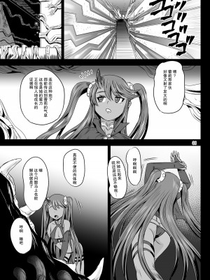 [PX-Real (菅野タカシ)] 魔法少女錬精システム EPISODE 06 [DL版] [胸垫汉化组]_31