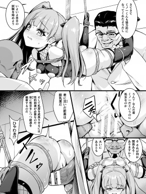 [アンソロジー] 二次元コミックマガジン 人体改造で堕とされるメスガキたち! Vol.2 [DL版]_32