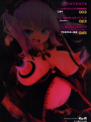 [アンソロジー] 二次元コミックマガジン 人体改造で堕とされるメスガキたち! Vol.2 [DL版]_02