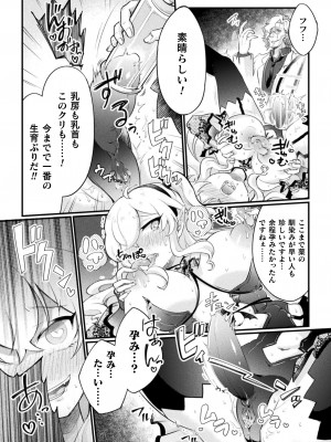 [アンソロジー] 二次元コミックマガジン 人体改造で堕とされるメスガキたち! Vol.2 [DL版]_17