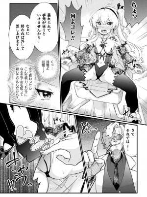 [アンソロジー] 二次元コミックマガジン 人体改造で堕とされるメスガキたち! Vol.2 [DL版]_05