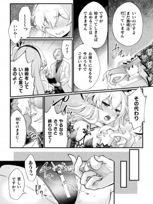 [アンソロジー] 二次元コミックマガジン 人体改造で堕とされるメスガキたち! Vol.2 [DL版]_08