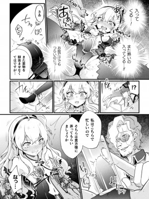 [アンソロジー] 二次元コミックマガジン 人体改造で堕とされるメスガキたち! Vol.2 [DL版]_13