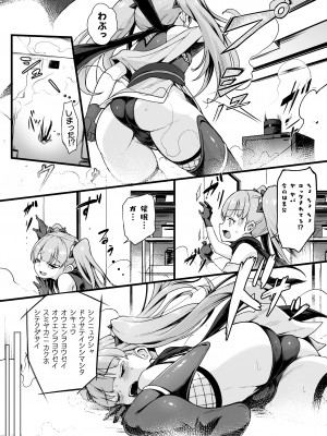 [アンソロジー] 二次元コミックマガジン 人体改造で堕とされるメスガキたち! Vol.2 [DL版]_26