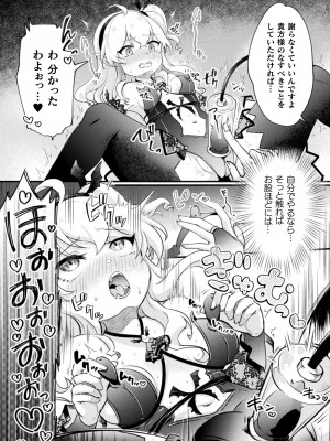 [アンソロジー] 二次元コミックマガジン 人体改造で堕とされるメスガキたち! Vol.2 [DL版]_15