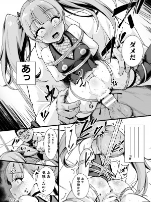 [アンソロジー] 二次元コミックマガジン 人体改造で堕とされるメスガキたち! Vol.2 [DL版]_34