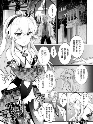 [アンソロジー] 二次元コミックマガジン 人体改造で堕とされるメスガキたち! Vol.2 [DL版]_03