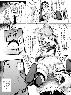 [アンソロジー] 二次元コミックマガジン 人体改造で堕とされるメスガキたち! Vol.2 [DL版]_29