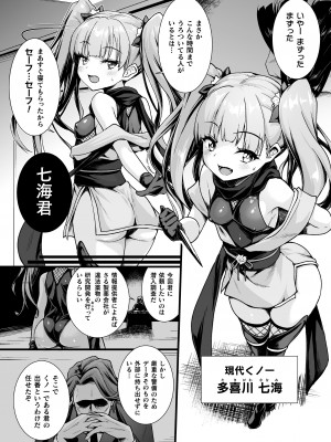 [アンソロジー] 二次元コミックマガジン 人体改造で堕とされるメスガキたち! Vol.2 [DL版]_24