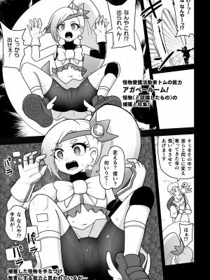 [アンソロジー] 二次元コミックマガジン 人体改造で堕とされるメスガキたち! Vol.2 [DL版]_49