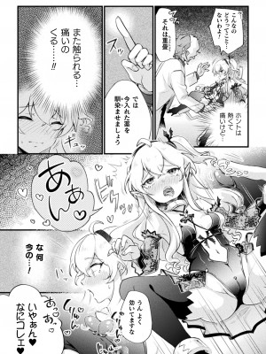 [アンソロジー] 二次元コミックマガジン 人体改造で堕とされるメスガキたち! Vol.2 [DL版]_09