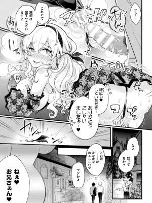 [アンソロジー] 二次元コミックマガジン 人体改造で堕とされるメスガキたち! Vol.2 [DL版]_21