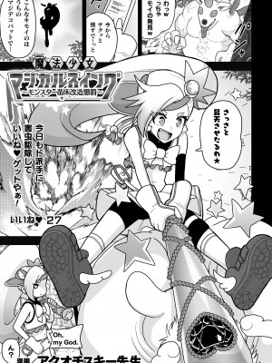 [アンソロジー] 二次元コミックマガジン 人体改造で堕とされるメスガキたち! Vol.2 [DL版]_45