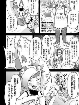 [アンソロジー] 二次元コミックマガジン 人体改造で堕とされるメスガキたち! Vol.2 [DL版]_46