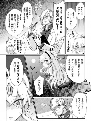 [アンソロジー] 二次元コミックマガジン 人体改造で堕とされるメスガキたち! Vol.2 [DL版]_07