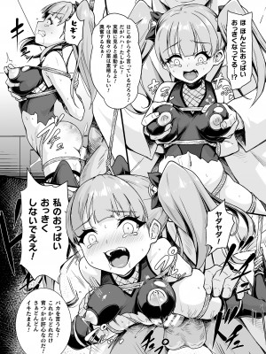 [アンソロジー] 二次元コミックマガジン 人体改造で堕とされるメスガキたち! Vol.2 [DL版]_37