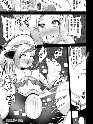 [アンソロジー] 二次元コミックマガジン 人体改造で堕とされるメスガキたち! Vol.2 [DL版]_51