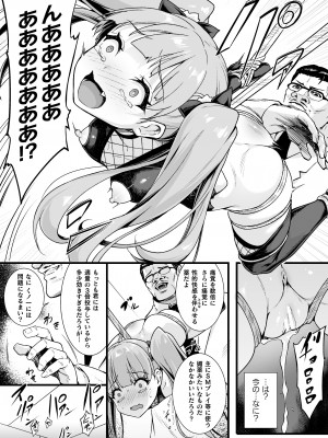 [アンソロジー] 二次元コミックマガジン 人体改造で堕とされるメスガキたち! Vol.2 [DL版]_30