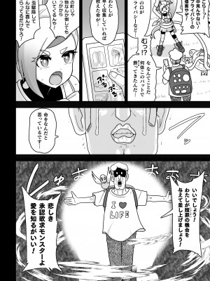 [アンソロジー] 二次元コミックマガジン 人体改造で堕とされるメスガキたち! Vol.2 [DL版]_48