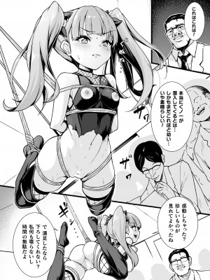 [アンソロジー] 二次元コミックマガジン 人体改造で堕とされるメスガキたち! Vol.2 [DL版]_27