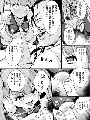 [アンソロジー] 二次元コミックマガジン 人体改造で堕とされるメスガキたち! Vol.2 [DL版]_28