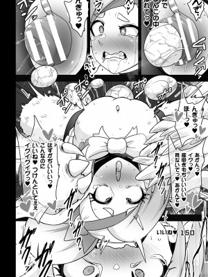 [アンソロジー] 二次元コミックマガジン 人体改造で堕とされるメスガキたち! Vol.2 [DL版]_56