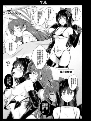 (僕らのラブライブ! 36)&nbsp;&nbsp;[帰宅時間 (きたく)]虹色劇場へようこそ(ラブライブ! 虹ヶ咲学園スクールアイドル同好会) [虹之星汉化组]_18