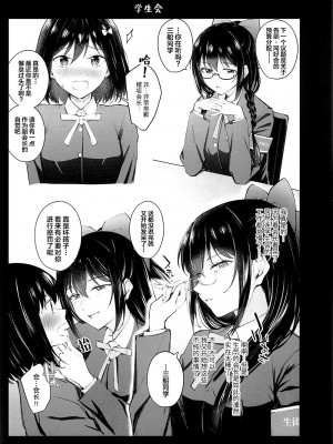 (僕らのラブライブ! 36)&nbsp;&nbsp;[帰宅時間 (きたく)]虹色劇場へようこそ(ラブライブ! 虹ヶ咲学園スクールアイドル同好会) [虹之星汉化组]_06