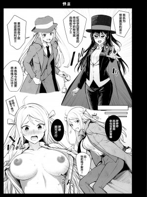 (僕らのラブライブ! 36)&nbsp;&nbsp;[帰宅時間 (きたく)]虹色劇場へようこそ(ラブライブ! 虹ヶ咲学園スクールアイドル同好会) [虹之星汉化组]_08