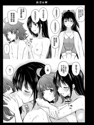 (僕らのラブライブ! 36)&nbsp;&nbsp;[帰宅時間 (きたく)]虹色劇場へようこそ(ラブライブ! 虹ヶ咲学園スクールアイドル同好会) [虹之星汉化组]_22