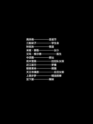 (僕らのラブライブ! 36)&nbsp;&nbsp;[帰宅時間 (きたく)]虹色劇場へようこそ(ラブライブ! 虹ヶ咲学園スクールアイドル同好会) [虹之星汉化组]_03