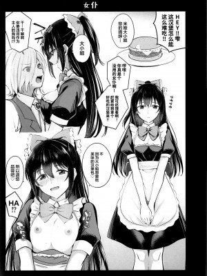 (僕らのラブライブ! 36)&nbsp;&nbsp;[帰宅時間 (きたく)]虹色劇場へようこそ(ラブライブ! 虹ヶ咲学園スクールアイドル同好会) [虹之星汉化组]_10