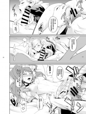 [DEX+ (中寺明良)] Rise Anne (ペルソナ5) [中国翻訳] [DL版]_17