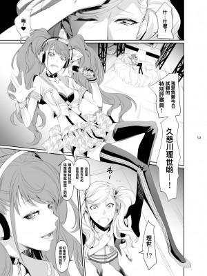 [DEX+ (中寺明良)] Rise Anne (ペルソナ5) [中国翻訳] [DL版]_04