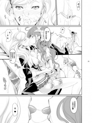 [DEX+ (中寺明良)] Rise Anne (ペルソナ5) [中国翻訳] [DL版]_26