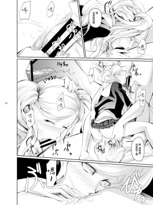 [DEX+ (中寺明良)] Rise Anne (ペルソナ5) [中国翻訳] [DL版]_15