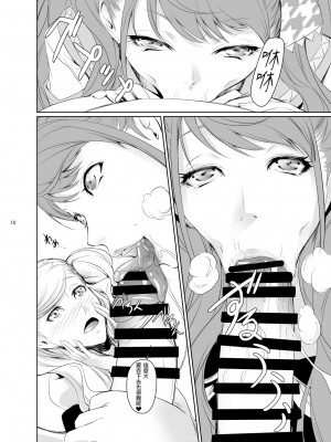 [DEX+ (中寺明良)] Rise Anne (ペルソナ5) [中国翻訳] [DL版]_11