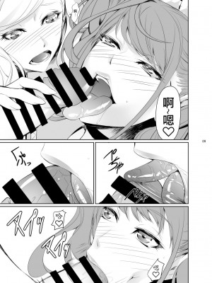 [DEX+ (中寺明良)] Rise Anne (ペルソナ5) [中国翻訳] [DL版]_10