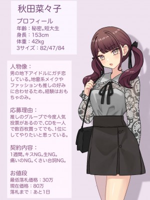 [手巻き寿司] 愛じんオークション_22